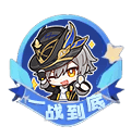 人气男角色